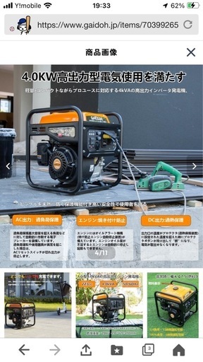 発電機