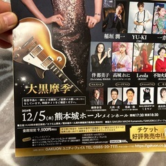 大黒摩季　熊本公演　12月5日の画像