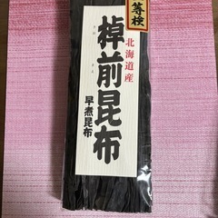 　北海道道南昆布250g入り　　　
の画像