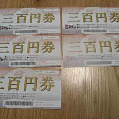 にぎり長次郎割引券