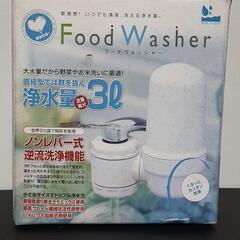 浄水器本体　フードウォッシャー　 