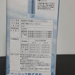 浄水器本体　フードウォッシャー　 の画像