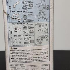 浄水器本体　フードウォッシャー　 の画像