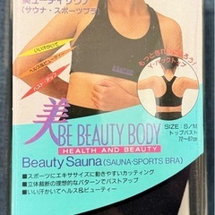 HEALTH AND BEAUTY 美ューティサウナ（サウナ・ス...