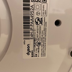 ダイソン Pure Hot + Cool 空気清浄ファンヒーターの画像