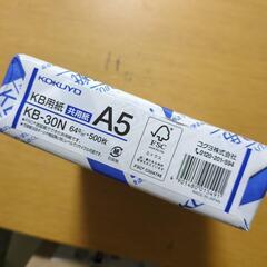 コピー用紙　A5