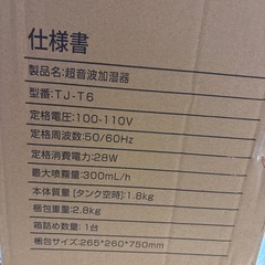【ほぼ未使用】加湿器 超音波式 大容量 30畳以上 8Lの画像