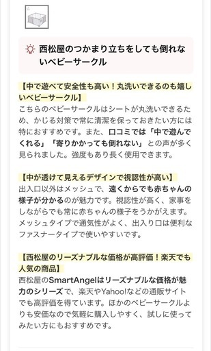 ベビーサークル