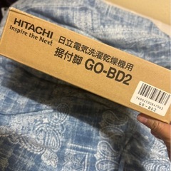 日立電気洗濯乾燥機用据付脚　GO-BD2の画像