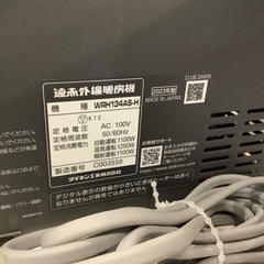 【DAIKIN】遠赤外線温風ヒーター WRH134AS-H 2023年製