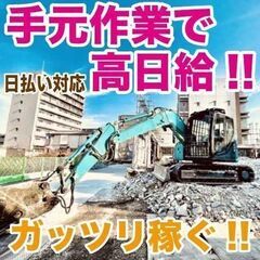 未経験でも高単価！！経験者優遇！案件多数！