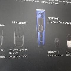 美品　ブラウン　ヘアクリッパー5427    電動バリカン　散髪　ヘアバリカン　ペット　トリミング　トリマーの画像