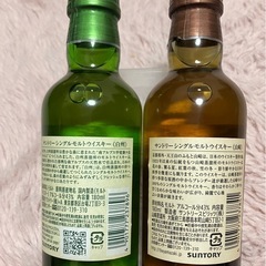 オンライン決済/配送可能【山崎/白州ミニボトル】新品未開封品2本セットの画像