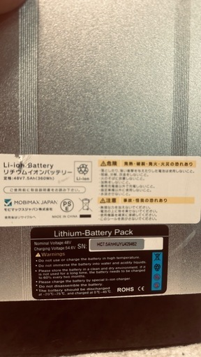 ひねちゃバッテリー、既製品充電器、鍵付き、MOBIMAX