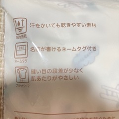 新品未開封⭐️アカチャンホンポ⭐️肌着⭐️インナー⭐️キッズ100サイズ⭐️長袖の画像