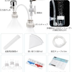 Co2添加装置ディフューザー付きの画像