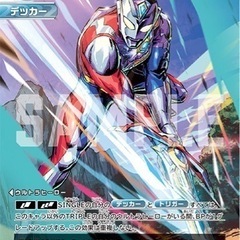 ウルトラマンカードゲーム メンバー募集中