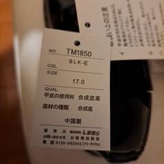 未使用　17cm　靴の画像