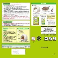 デオトイレ本体新品未開封の画像