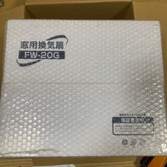 【新品】窓用換気扇 FW-20G 2個で5000円