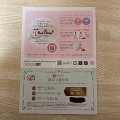 スタジオアリス　撮影ご優待券