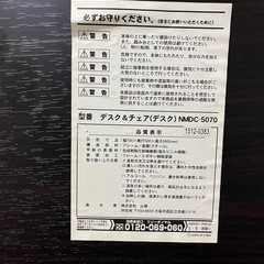  山善 折りたたみデスク パソコンデスクの画像