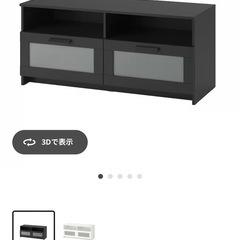 【今日取りに来れる方限定】テレビ台♡IKEA♡ブリムネス