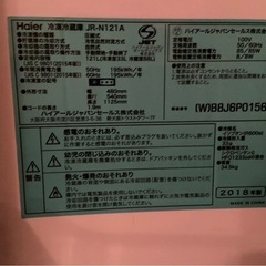 Haier 冷蔵庫　121Lの画像