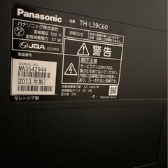 テレビ　パナソニックの画像