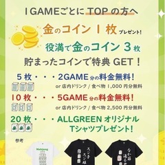 今週末11月22、23日ノーレートフリー開催します☺️☺️☺️ - 那覇市