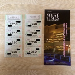 みなとみらい21 共通飲食券