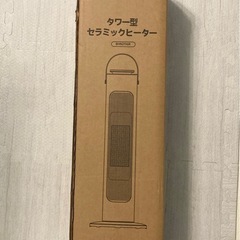 新品　タワー型　セラミックヒーター　
