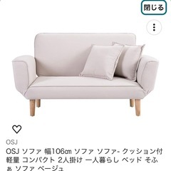 2人掛けソファー ベッド