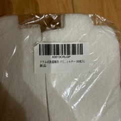 ドラム式ゴミフィルター
の画像