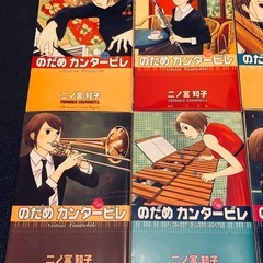 のだめカンタービレ 　8冊の画像