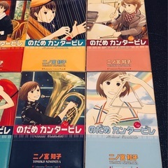 のだめカンタービレ 　8冊の画像