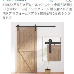 吊り引き戸用の金具