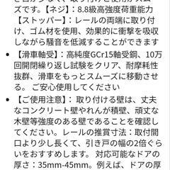 吊り引き戸用の金具の画像