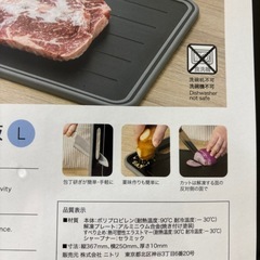 ⭐️新品　ニトリ　解凍プレート　Lサイズの画像
