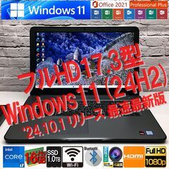 【最新Win11(24H2)★FHD17.3型】DELL Inspiron17 [Core i7-7500U +AMD Radeon R7 +メモリ 16GB +SSD 1TB(新品)]◆MS Office認証済（管理7：2411212126）