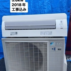 ダイキン5.6kw18-20畳　2018