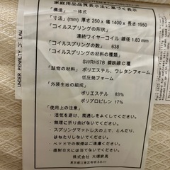 高級マットレス　セミダブルの画像