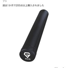 グロングのストレッチポールの画像