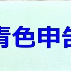 　複式簿記を教えてください