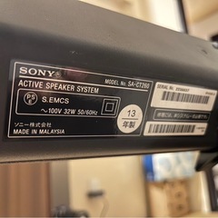 取引中　SONY　センタースピーカー　ウーハー　シアターやテレビに如何ですか？の画像