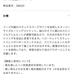 GU セーリング ジャケット ジャンパーの画像