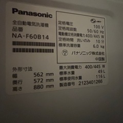🌟2021年製🌟 Panasonic全自動電気洗濯機 　の画像