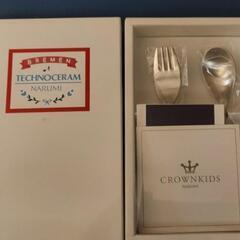 未開封 ナルミ ブレーメン カトラリー 2点セット

