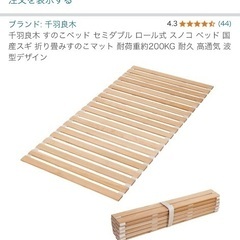 すのこベッド　すのこ　ロール式