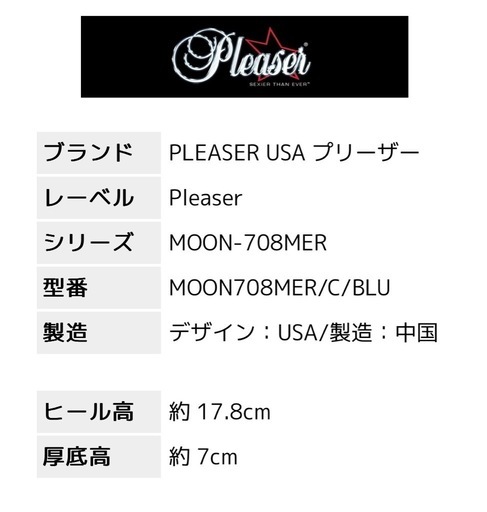 Pleaser  ハイヒール